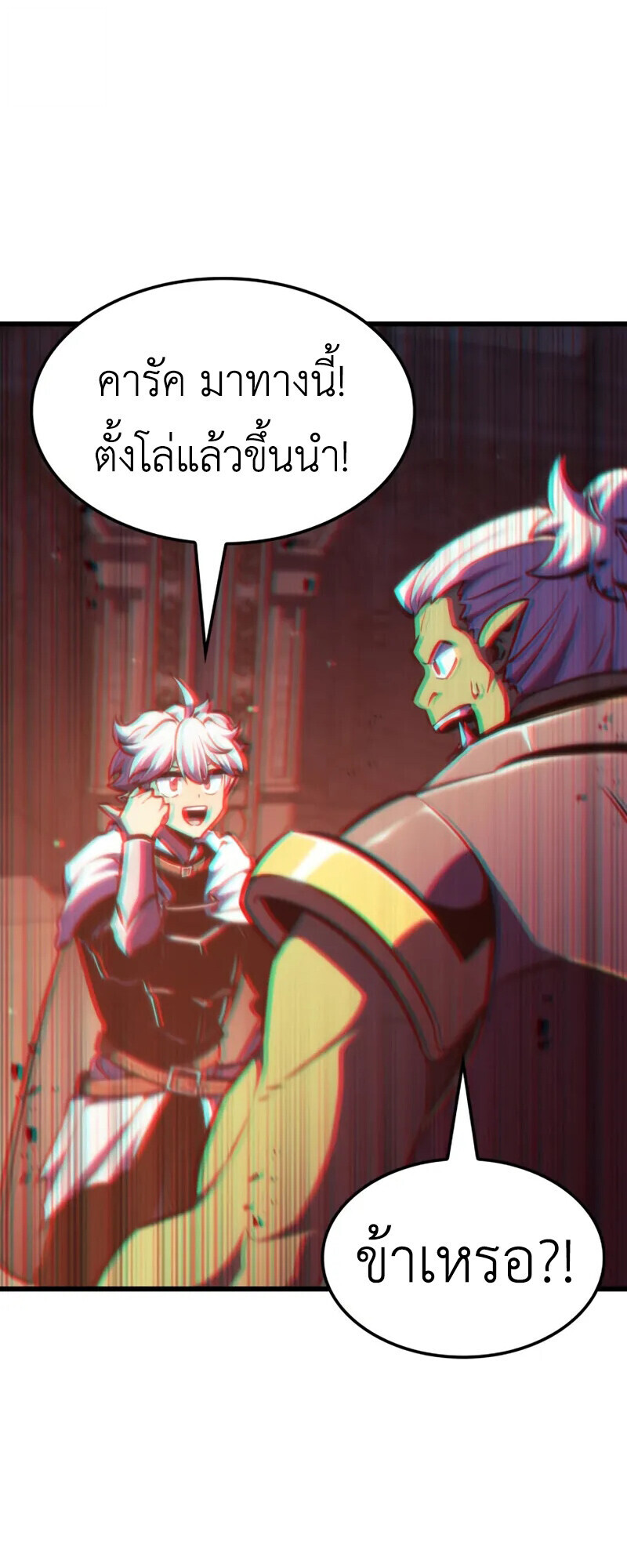 Breakers ตอนที่ 37 26