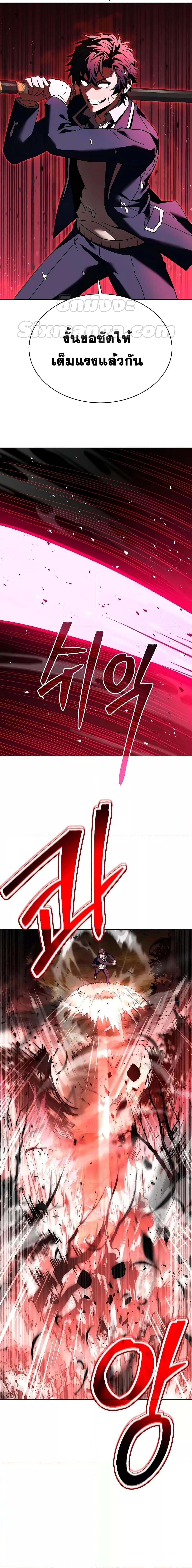 The Constellations Are My Disciples ตอนที่ 37 หน้า 27