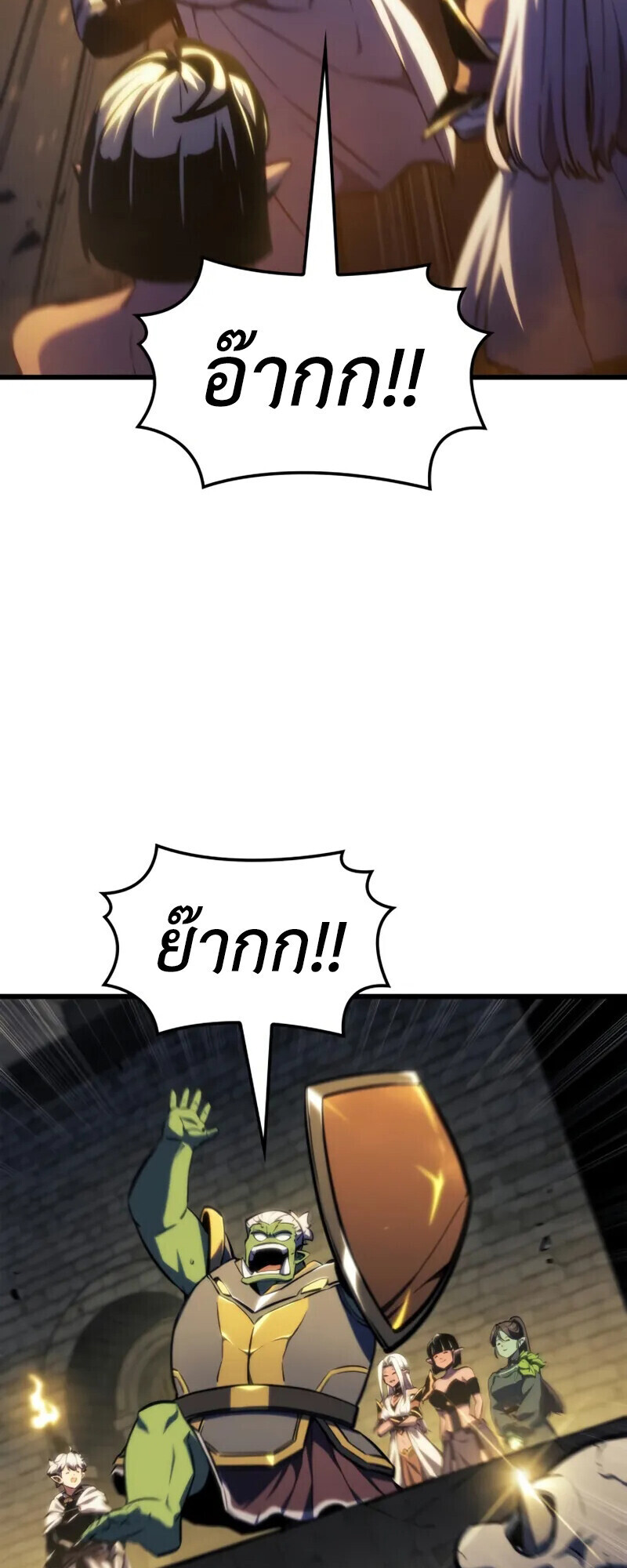 Breakers ตอนที่ 37 30