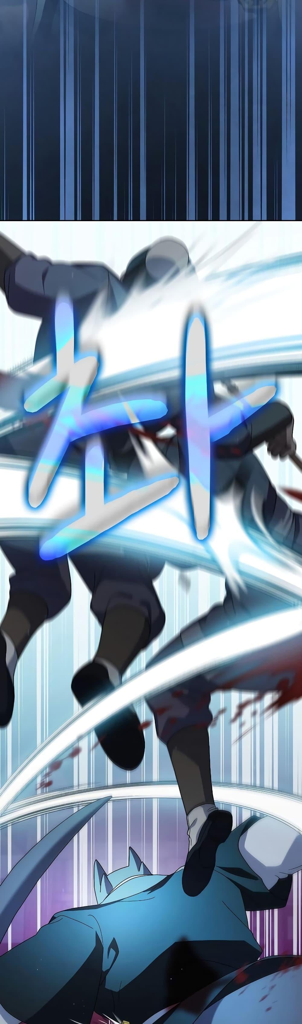 The Nebula’s Civilization ตอนที่ 37 หน้า 30