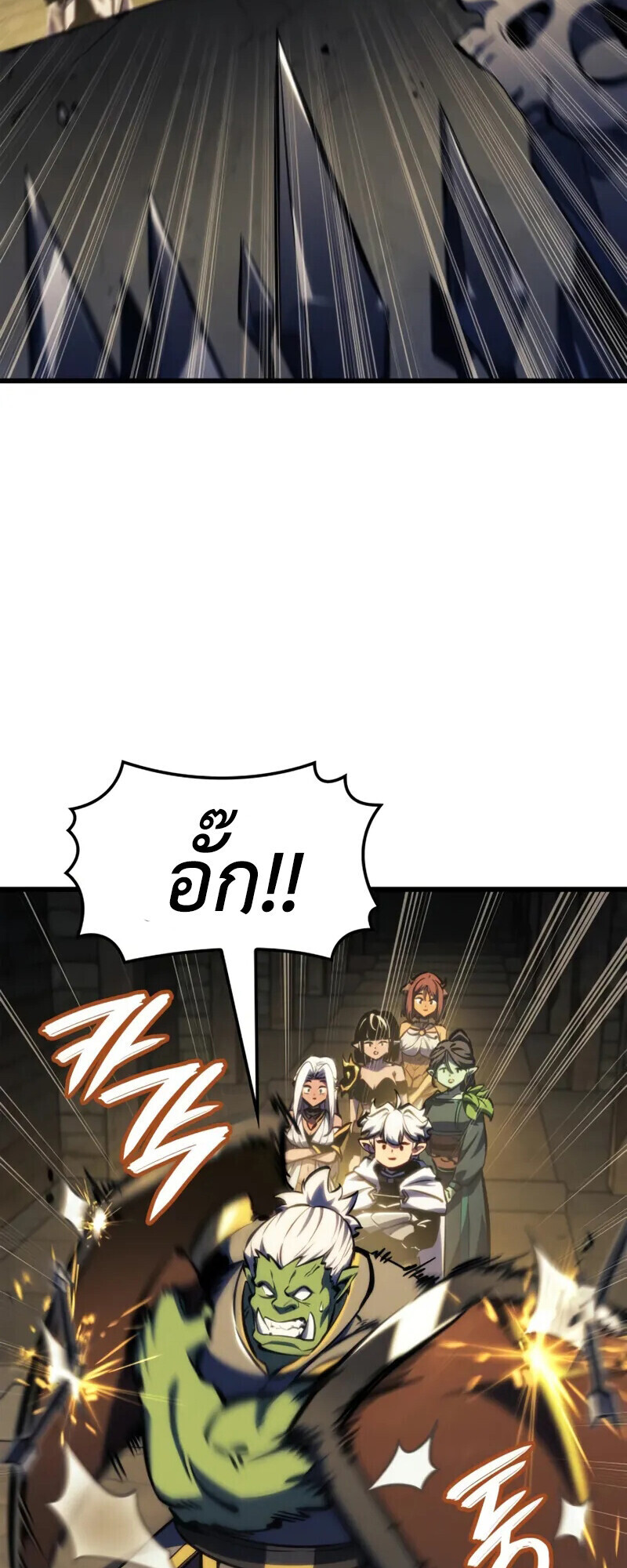 Breakers ตอนที่ 37 31