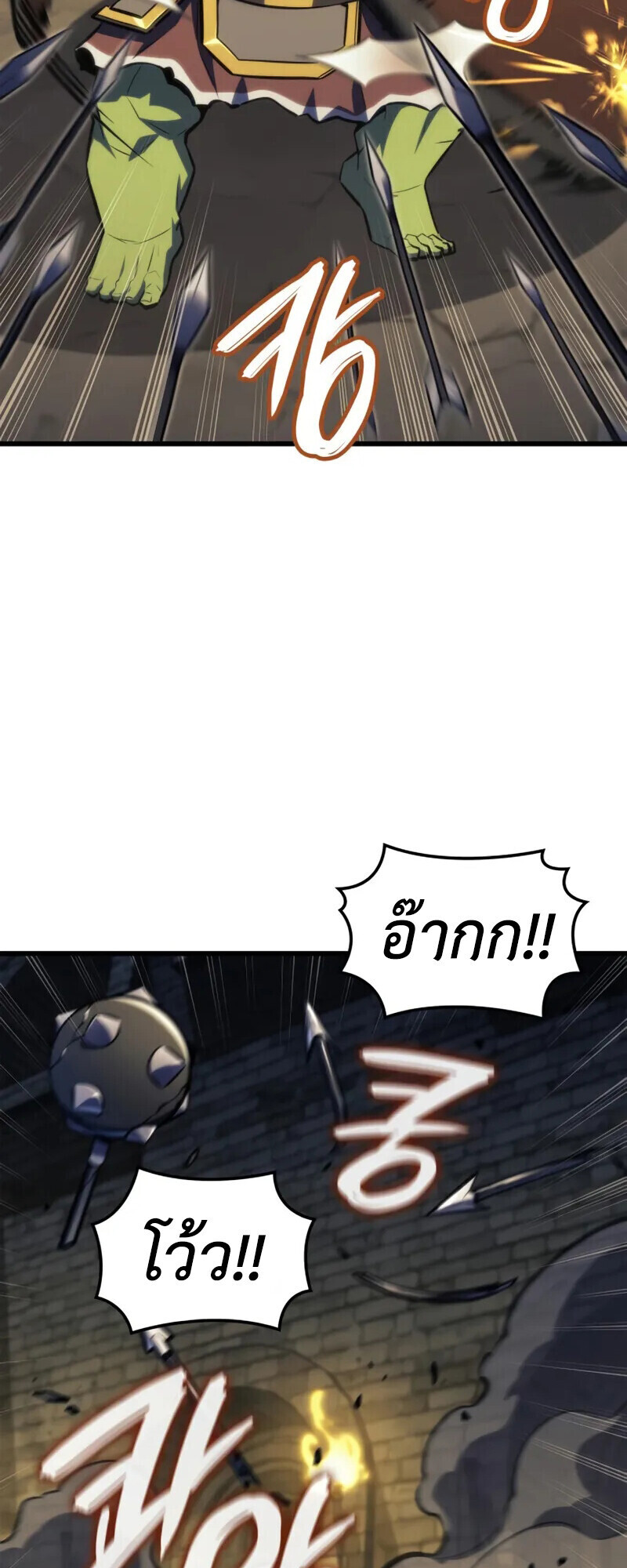 Breakers ตอนที่ 37 32