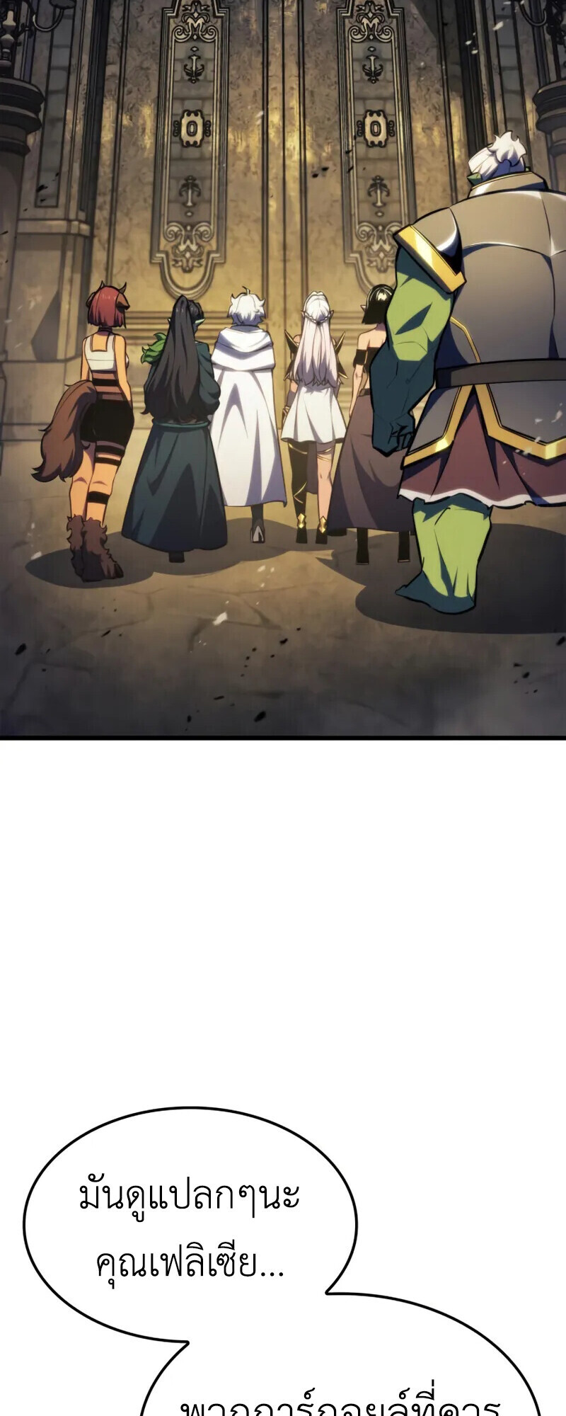 Breakers ตอนที่ 37 36