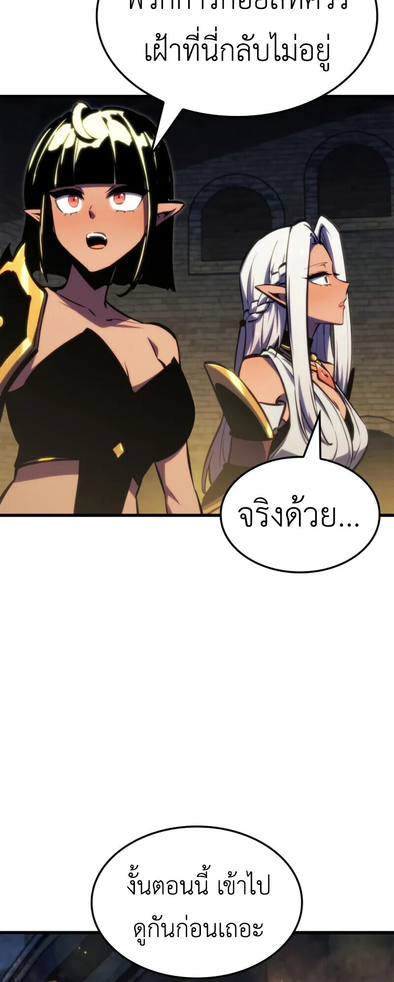 Breakers ตอนที่ 37 37
