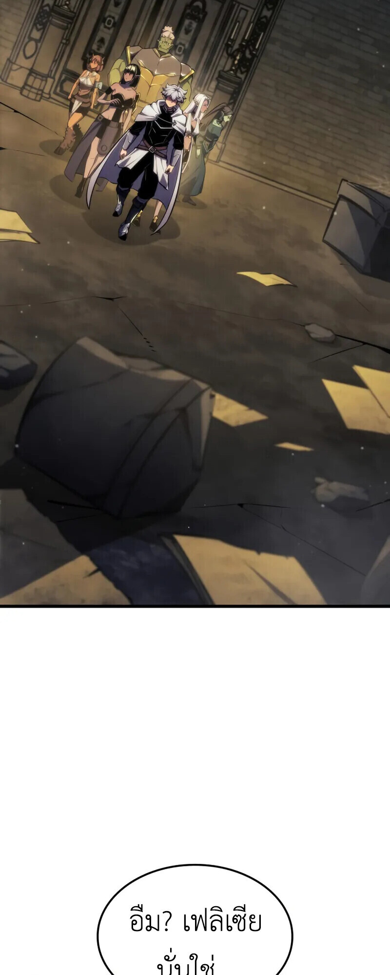 Breakers ตอนที่ 37 39