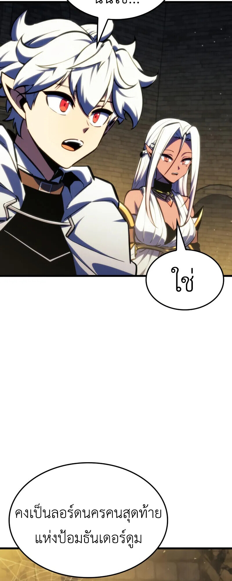 Breakers ตอนที่ 37 40