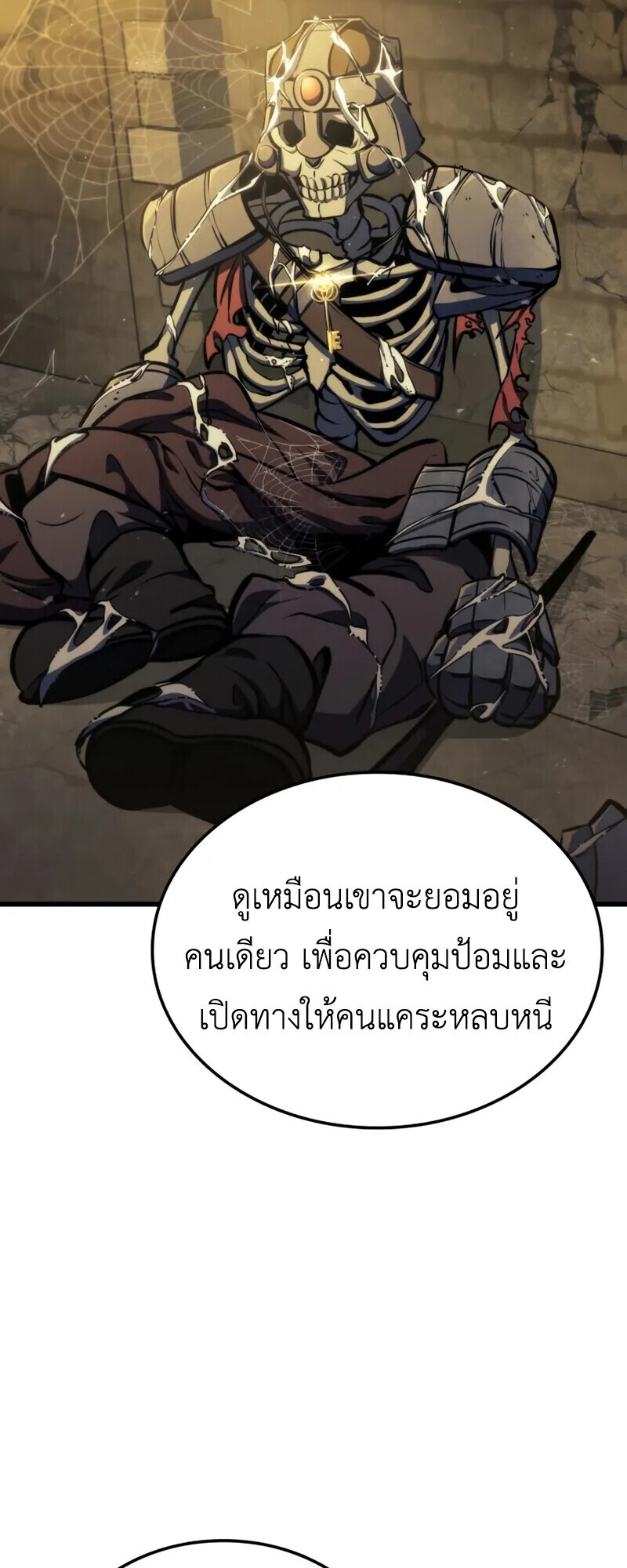 Breakers ตอนที่ 37 41