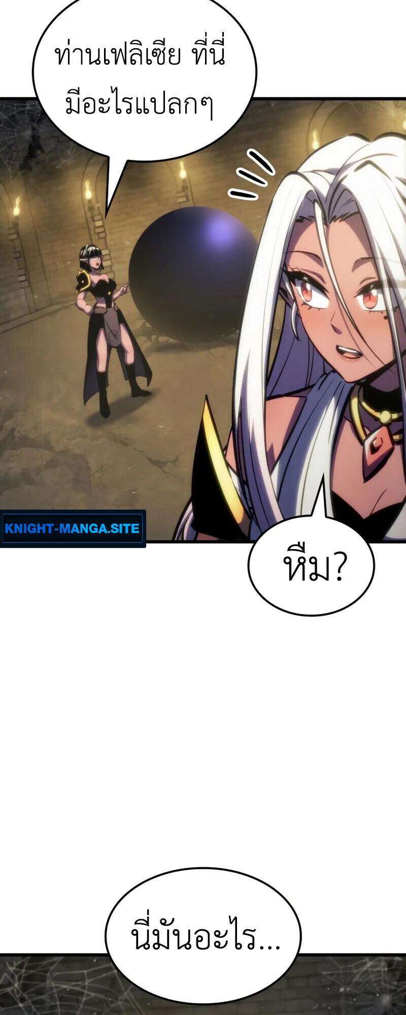 Breakers ตอนที่ 37 42