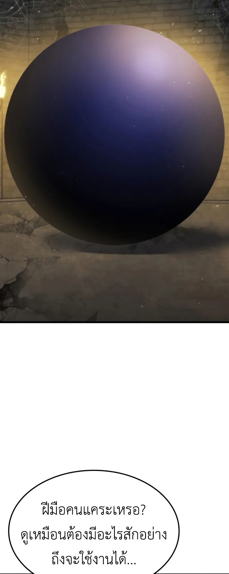 Breakers ตอนที่ 37 43