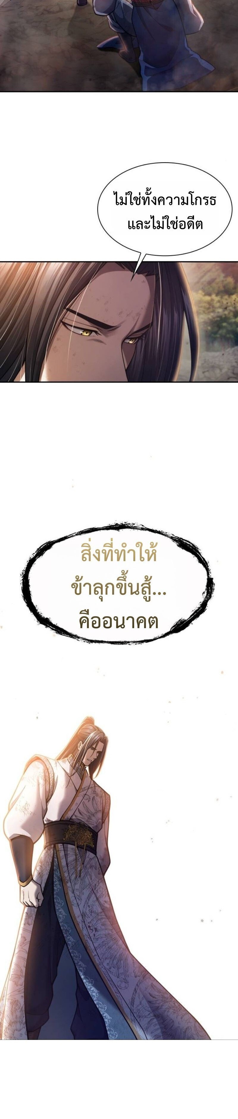 Regression of the Yong Clan Heir ตอนที่ 37 43