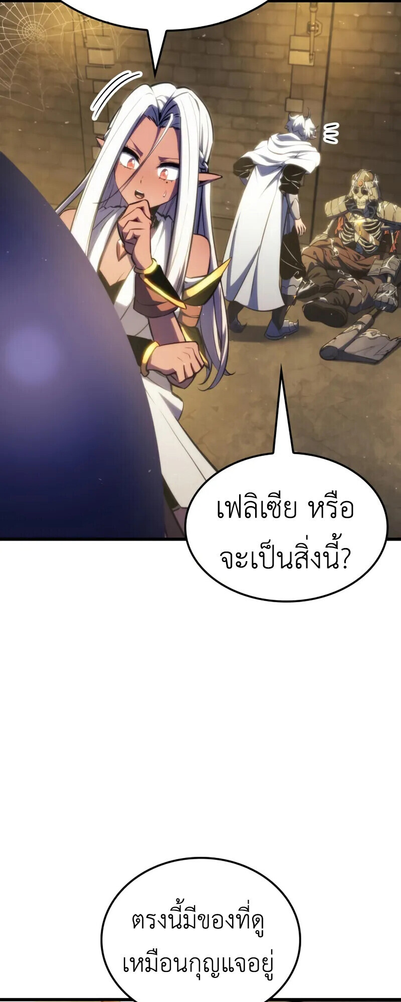 Breakers ตอนที่ 37 44