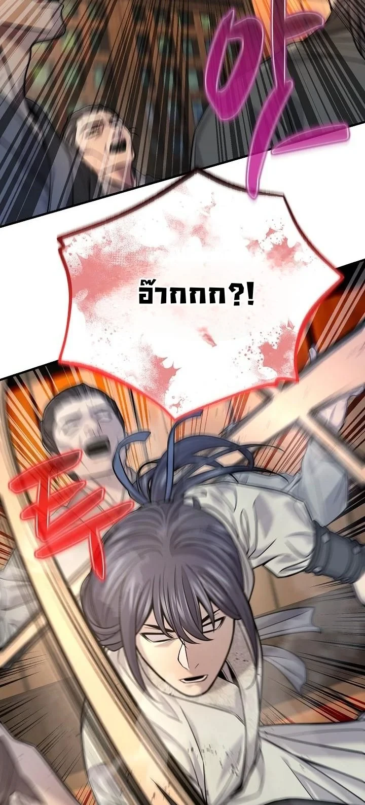 Monopolizing All Opportunities ตอนที่ 37 44