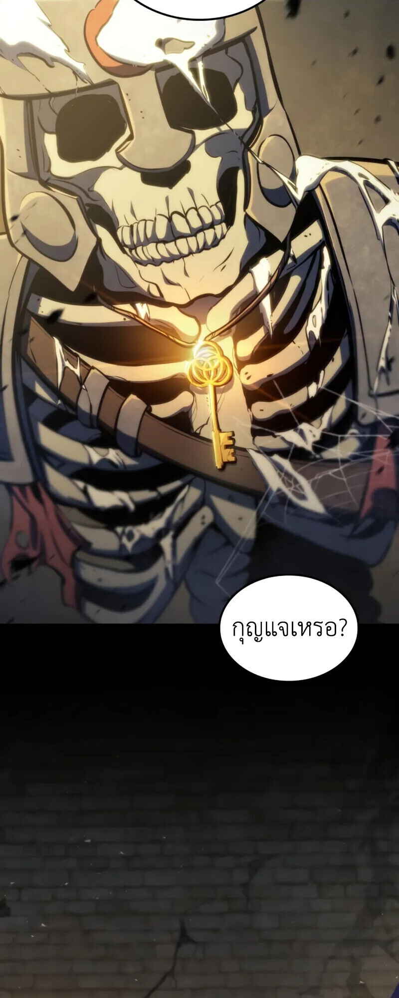 Breakers ตอนที่ 37 45