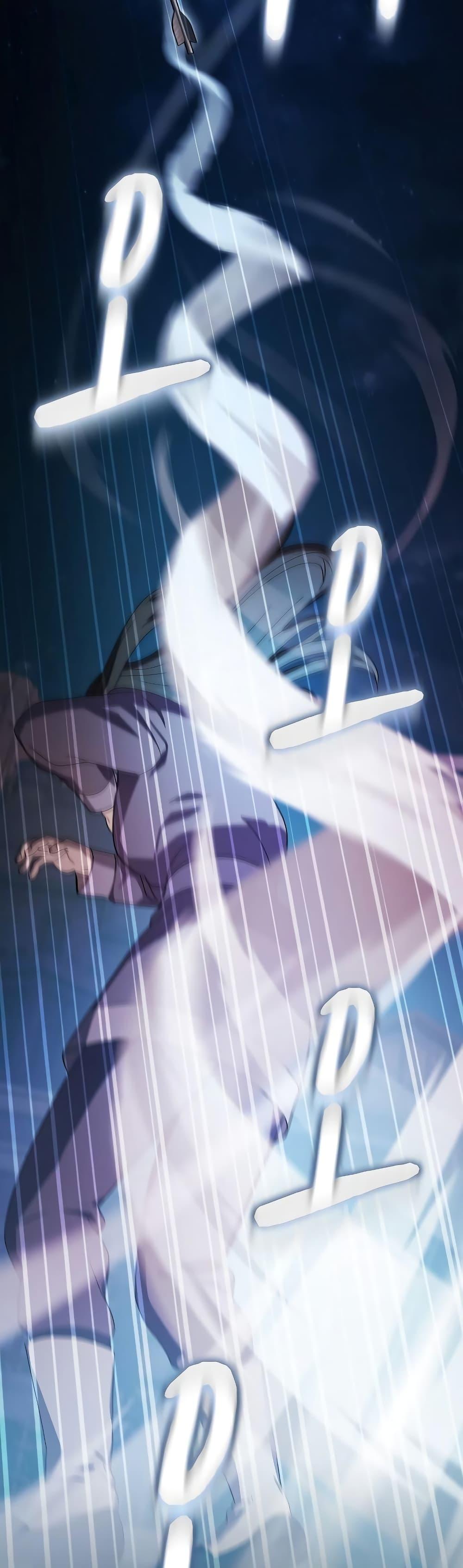 The Nebula’s Civilization ตอนที่ 37 หน้า 45