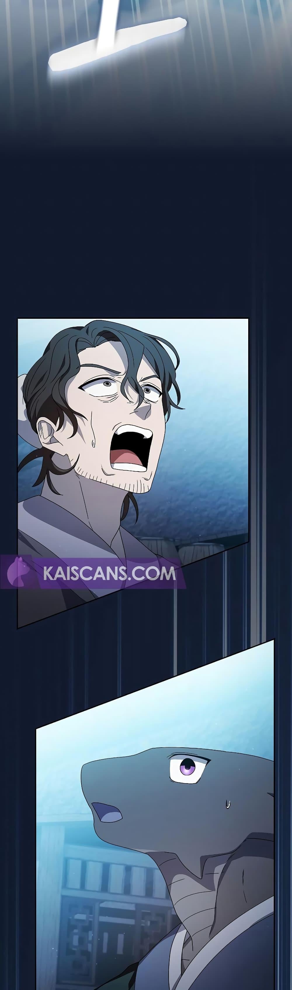 The Nebula’s Civilization ตอนที่ 37 หน้า 46