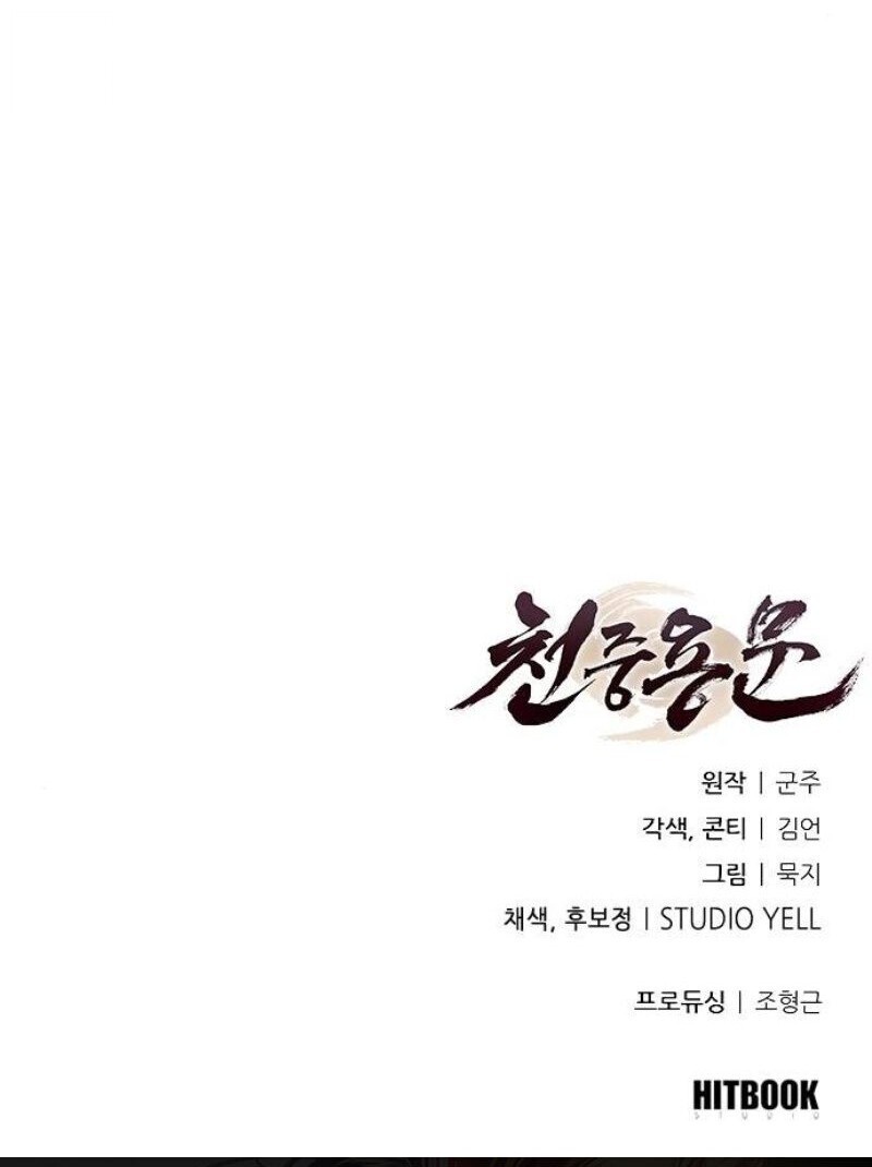 Regression of the Yong Clan Heir ตอนที่ 37 47