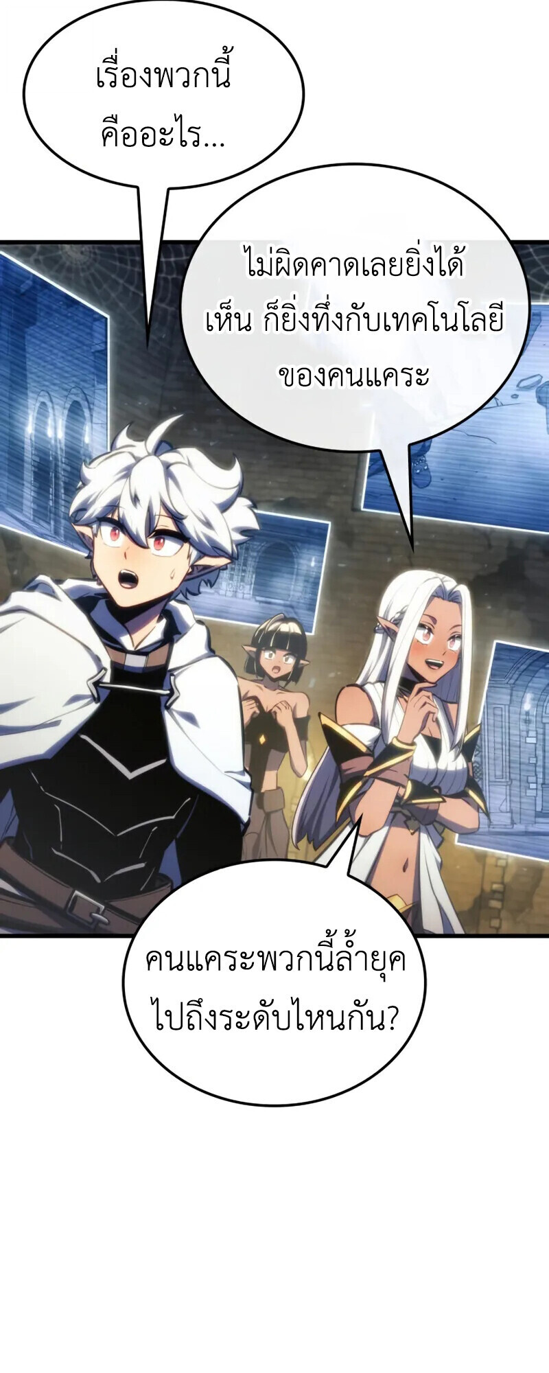 Breakers ตอนที่ 37 50