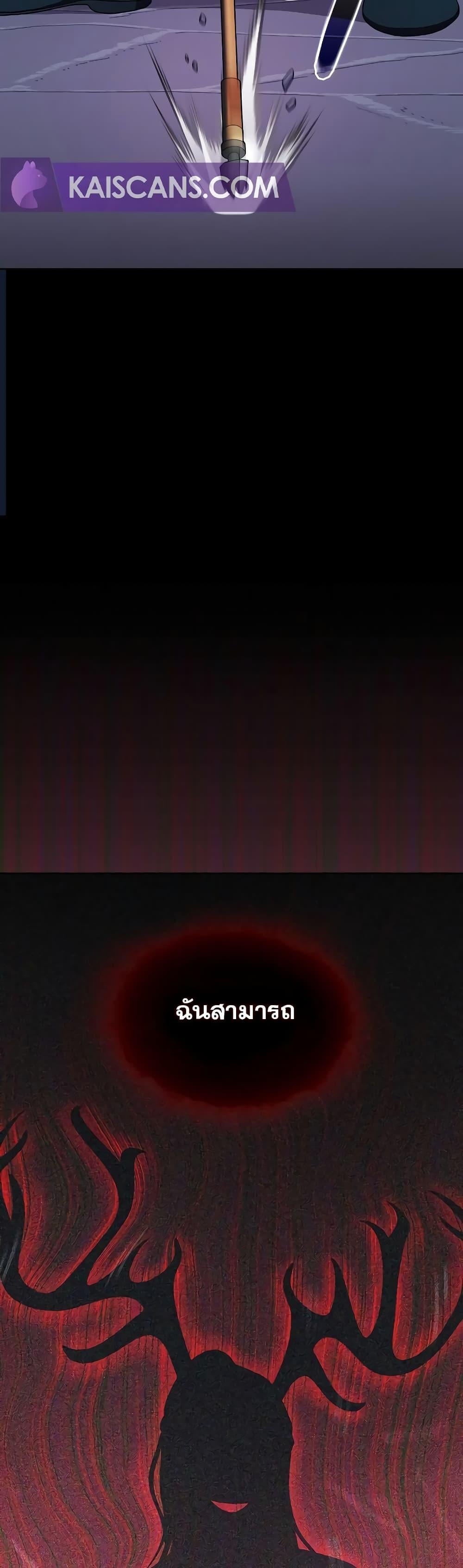 The Nebula’s Civilization ตอนที่ 37 หน้า 50