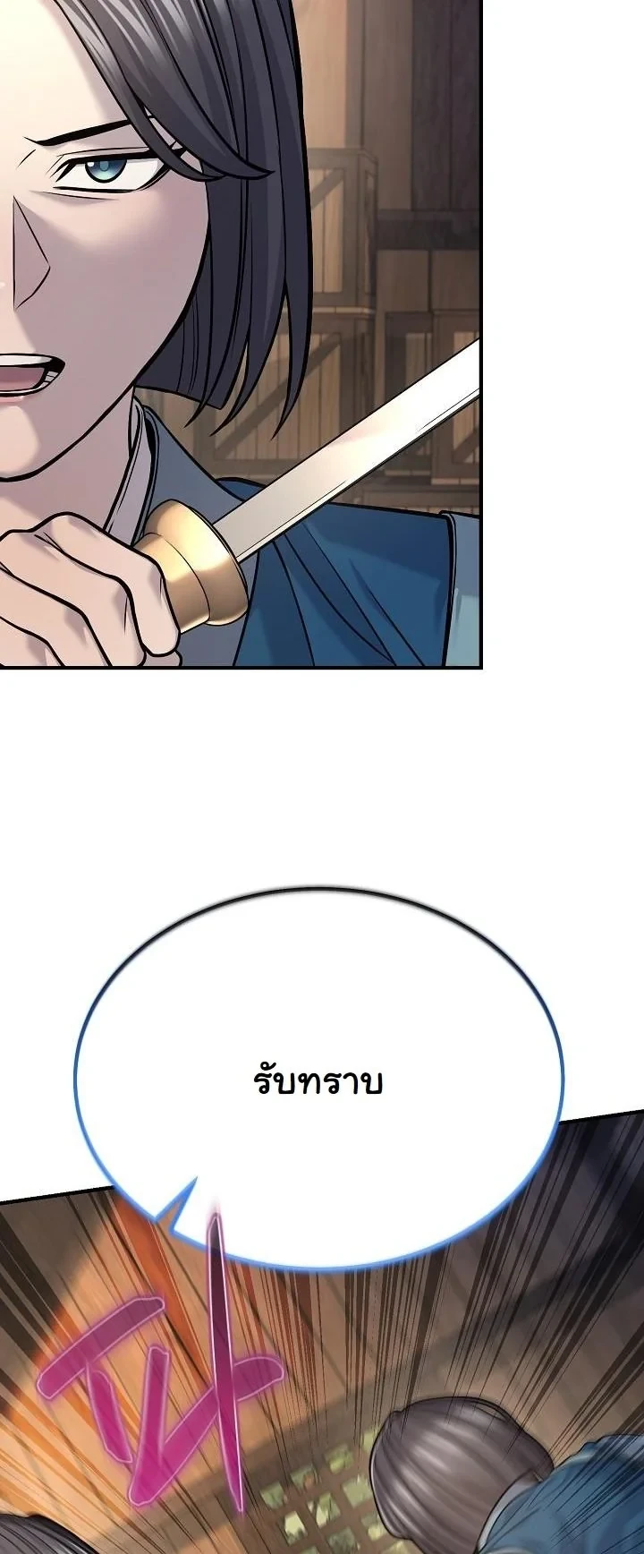 Monopolizing All Opportunities ตอนที่ 37 50