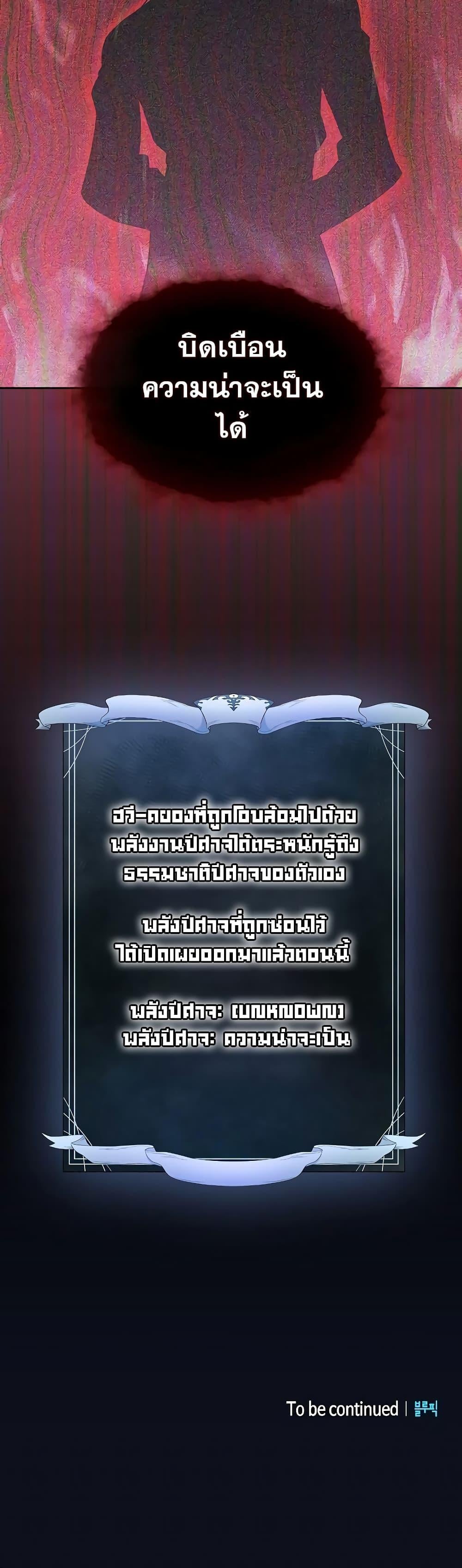 The Nebula’s Civilization ตอนที่ 37 หน้า 51