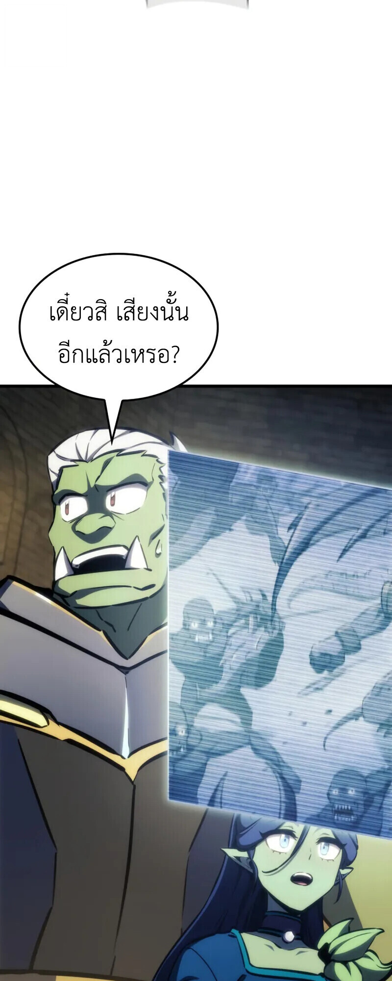 Breakers ตอนที่ 37 52