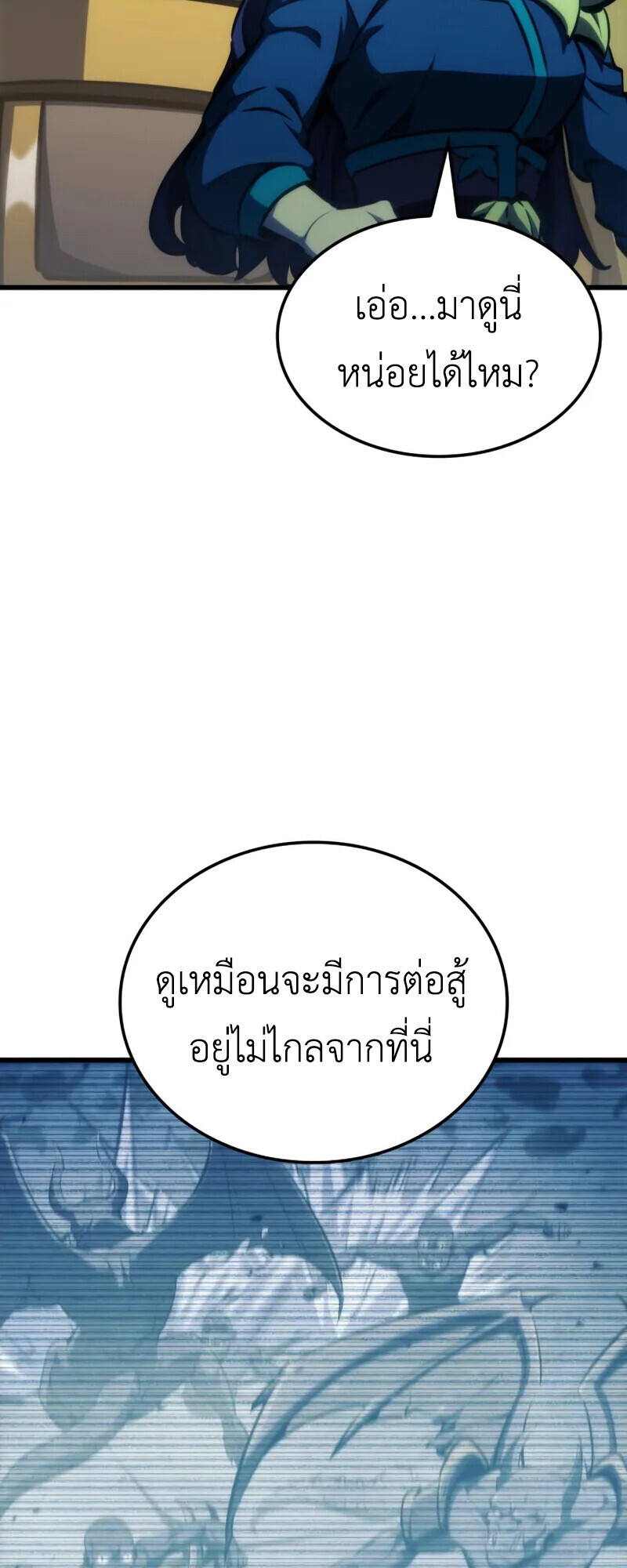 Breakers ตอนที่ 37 53