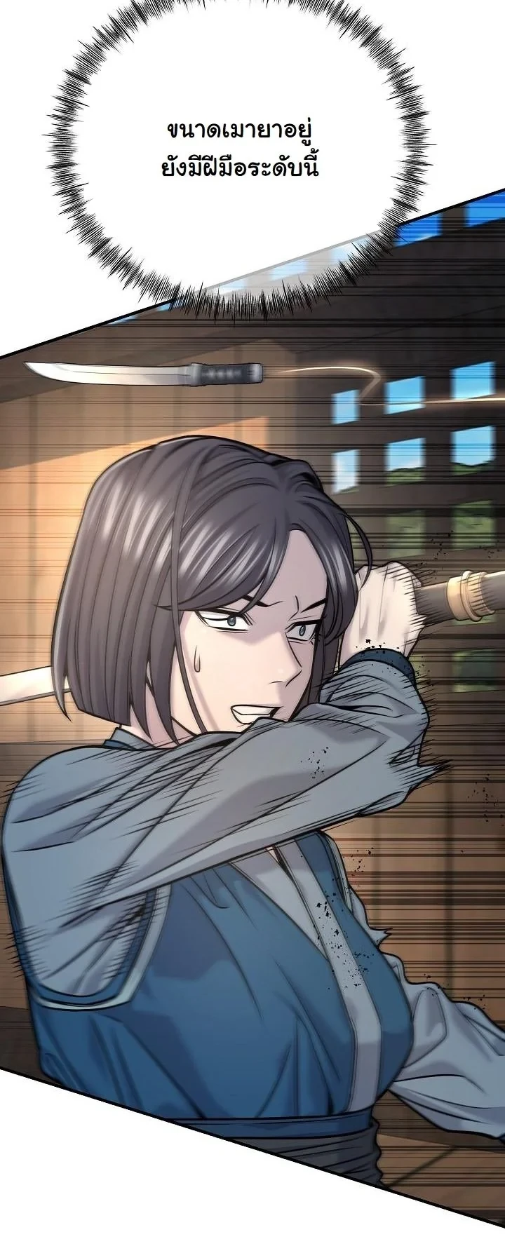 Monopolizing All Opportunities ตอนที่ 37 55