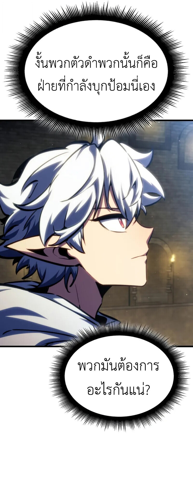 Breakers ตอนที่ 37 56