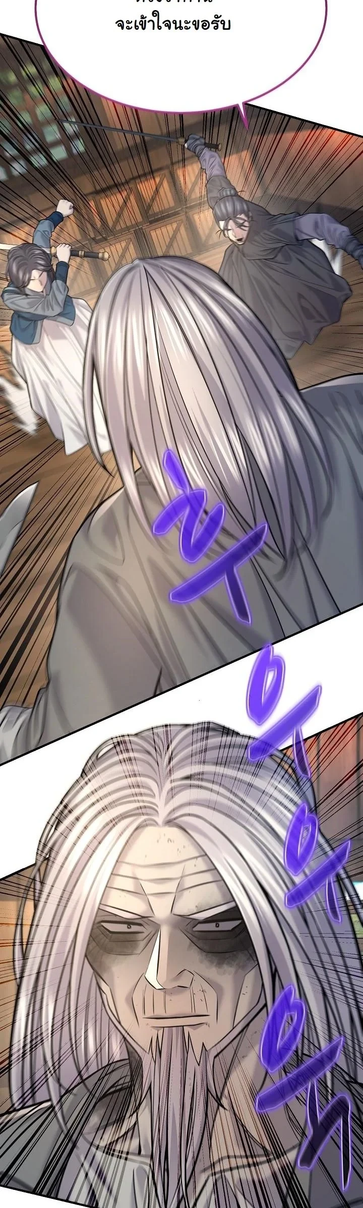 Monopolizing All Opportunities ตอนที่ 37 59