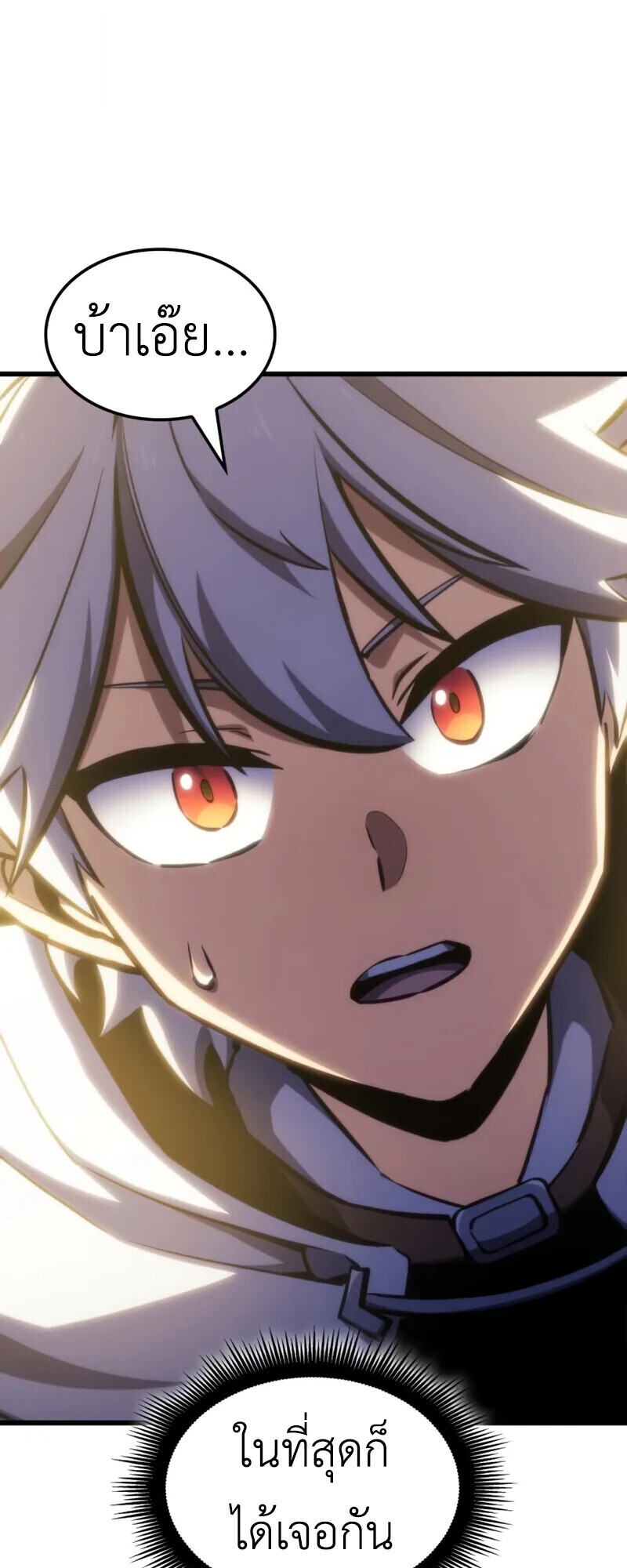 Breakers ตอนที่ 37 60