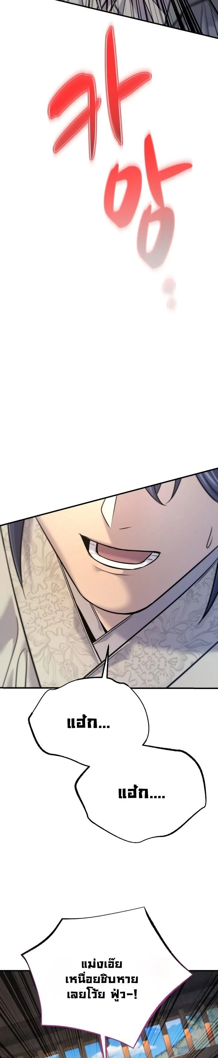 Monopolizing All Opportunities ตอนที่ 37 60
