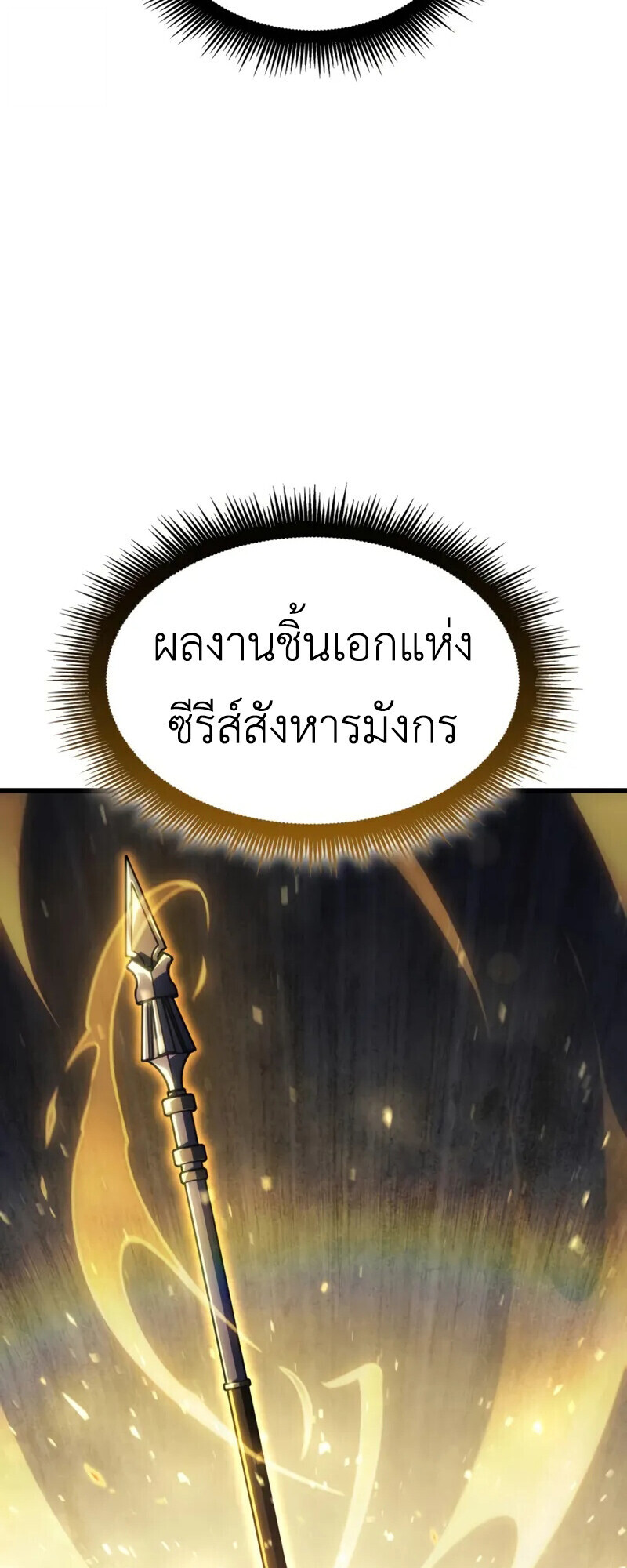 Breakers ตอนที่ 37 61