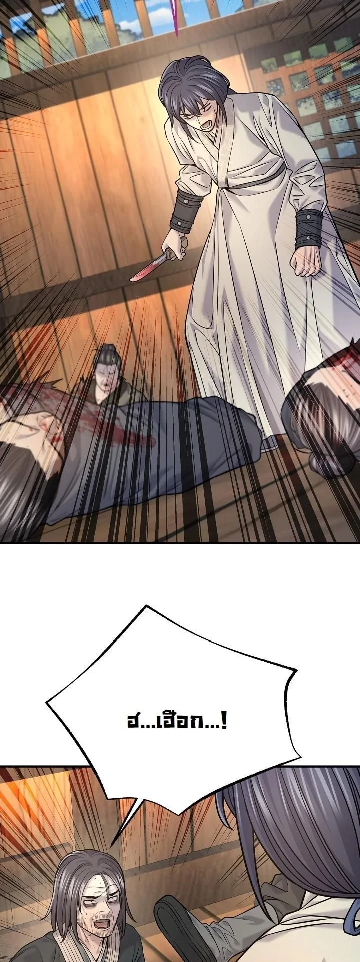 Monopolizing All Opportunities ตอนที่ 37 61