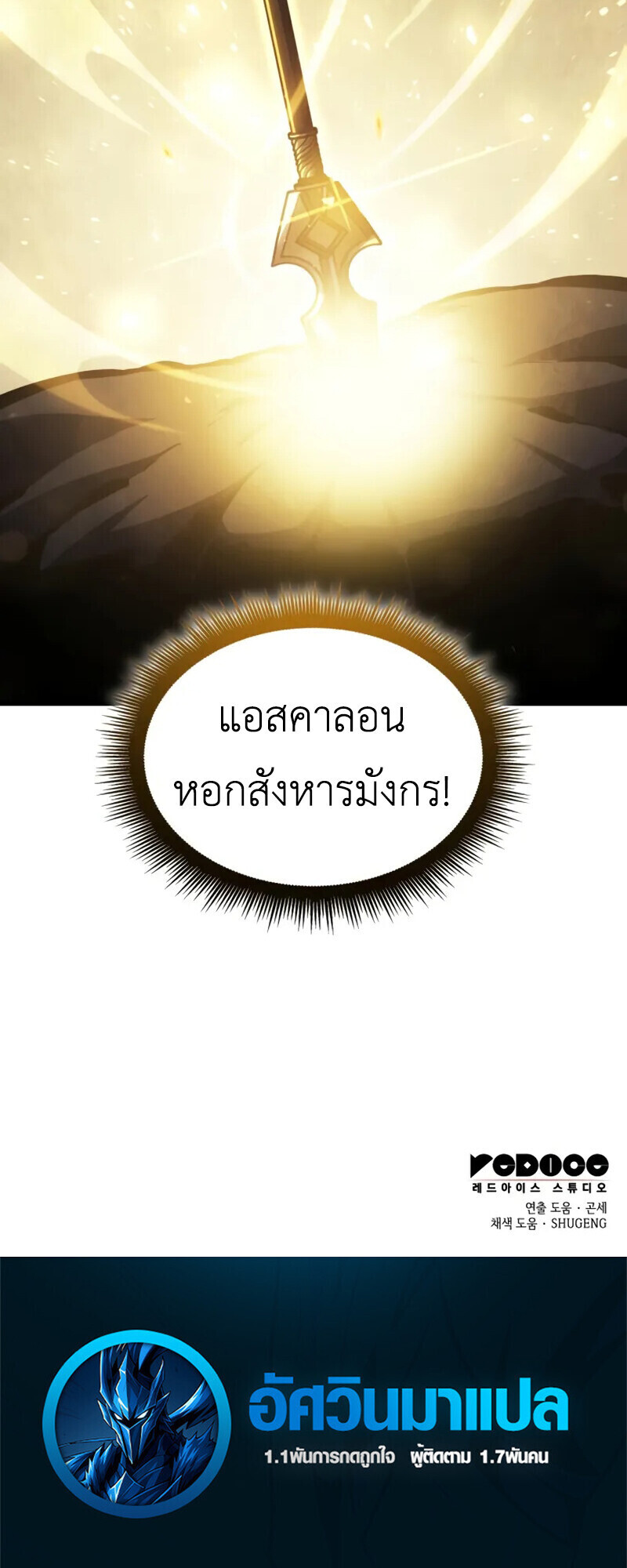 Breakers ตอนที่ 37 62