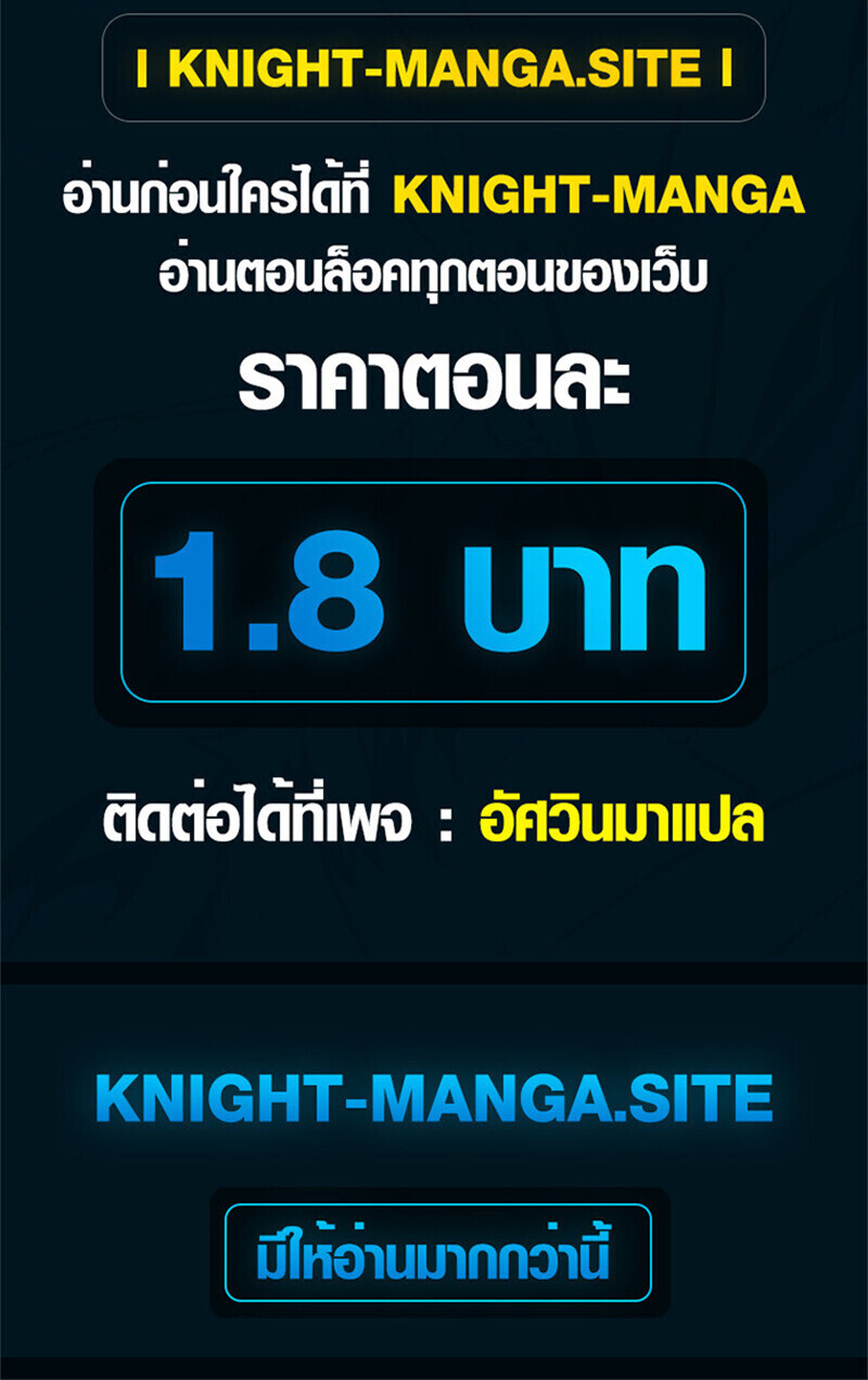 Breakers ตอนที่ 37 63