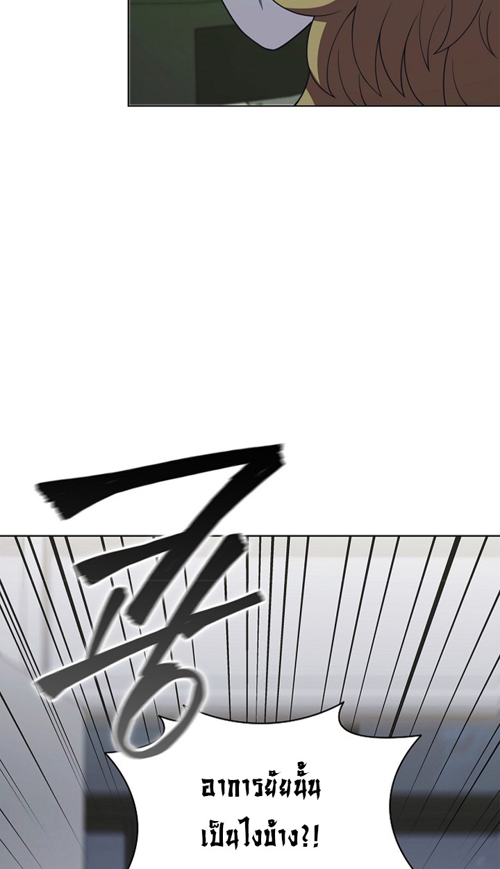 Part-Time Grim Reaper ตอนที่ 38 7