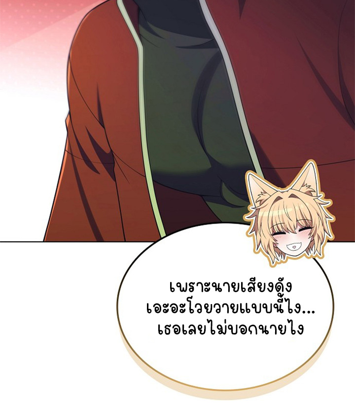 Part-Time Grim Reaper ตอนที่ 38 11