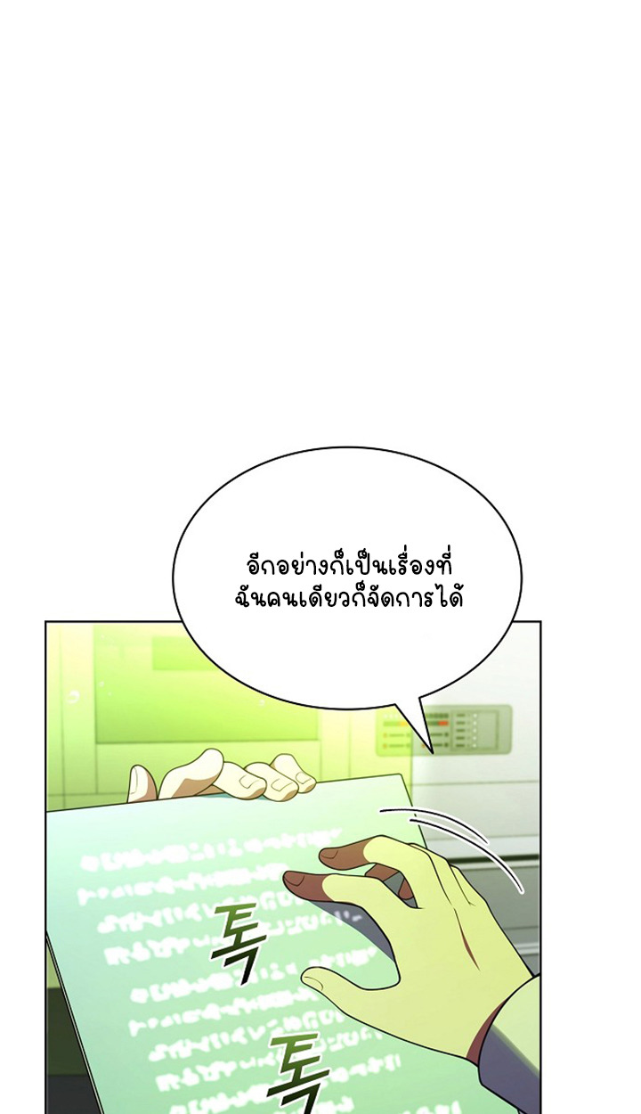 Part-Time Grim Reaper ตอนที่ 38 12