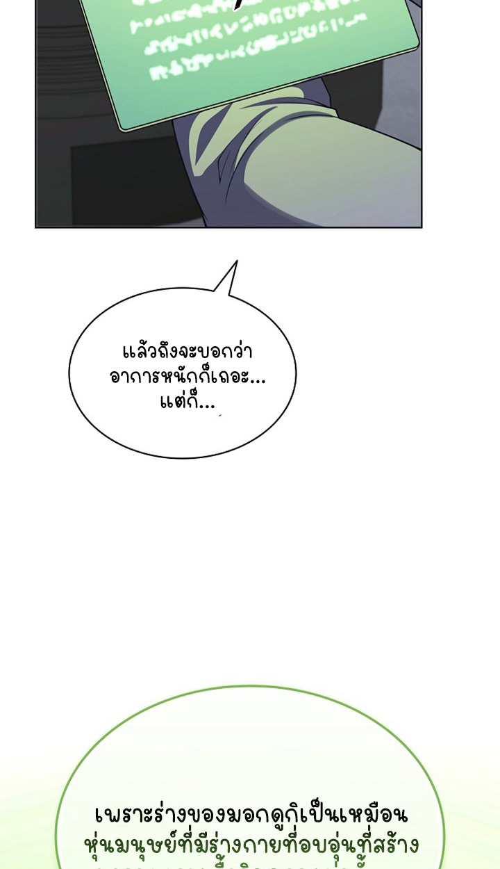 Part-Time Grim Reaper ตอนที่ 38 13