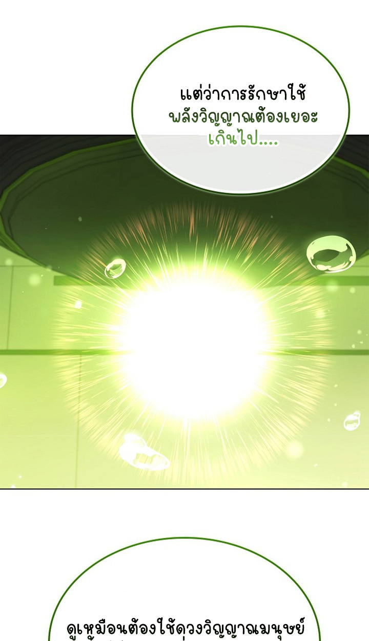 Part-Time Grim Reaper ตอนที่ 38 18