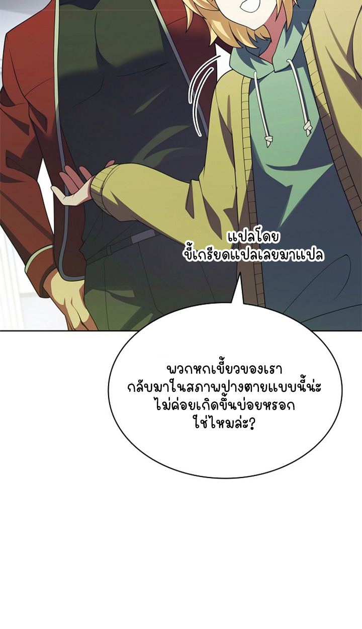 Part-Time Grim Reaper ตอนที่ 38 20