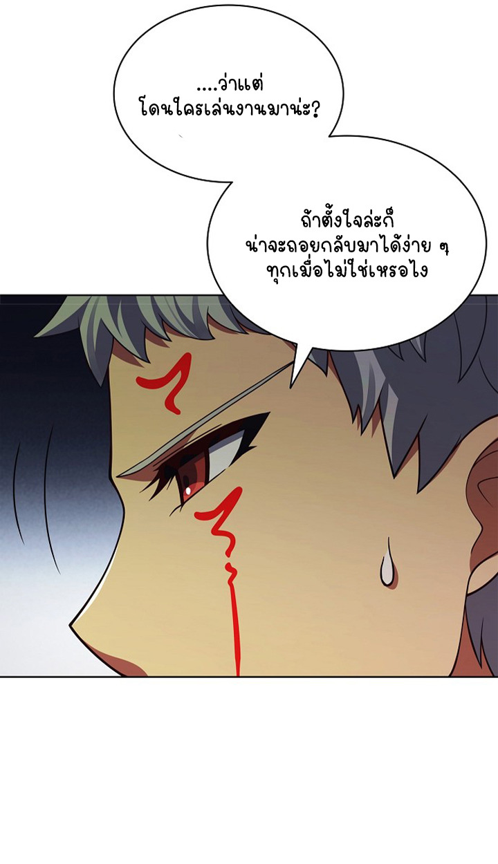 Part-Time Grim Reaper ตอนที่ 38 21