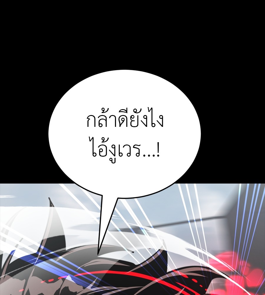 Reincarnation Path of The Underworld King ยอมรา ผู้พิพากษาจากนรก ตอนที่ 38 หน้า 24