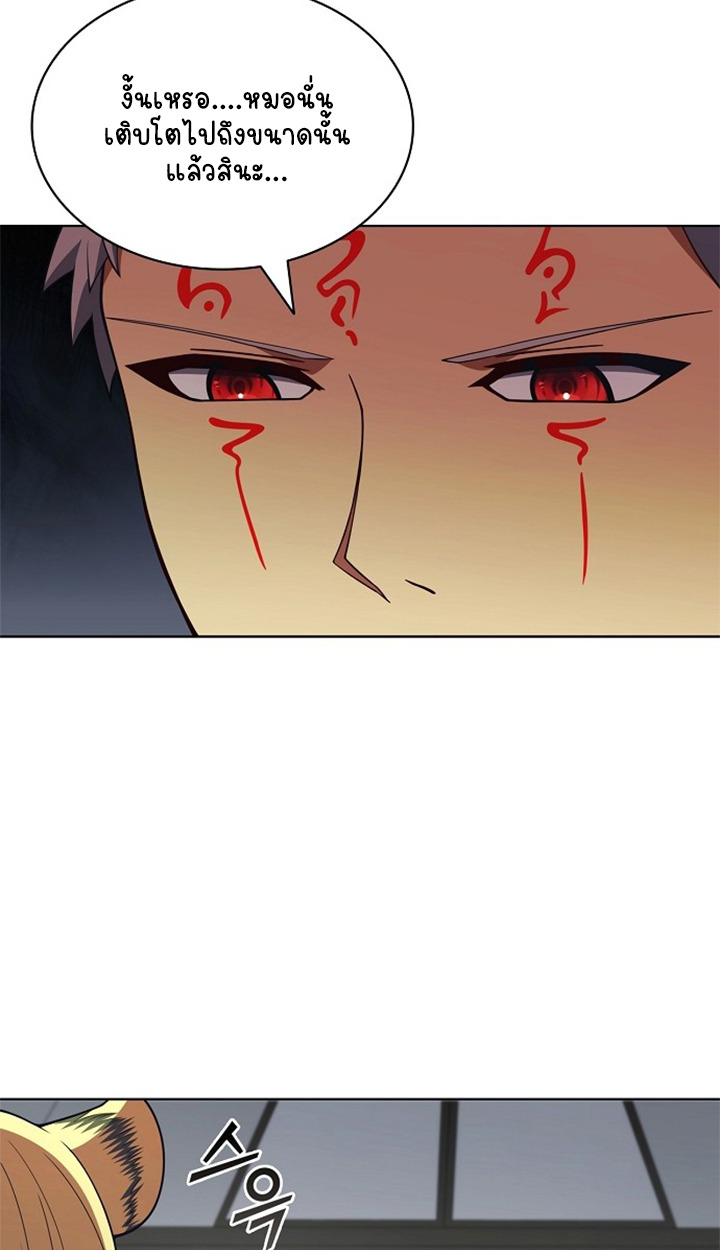 Part-Time Grim Reaper ตอนที่ 38 29