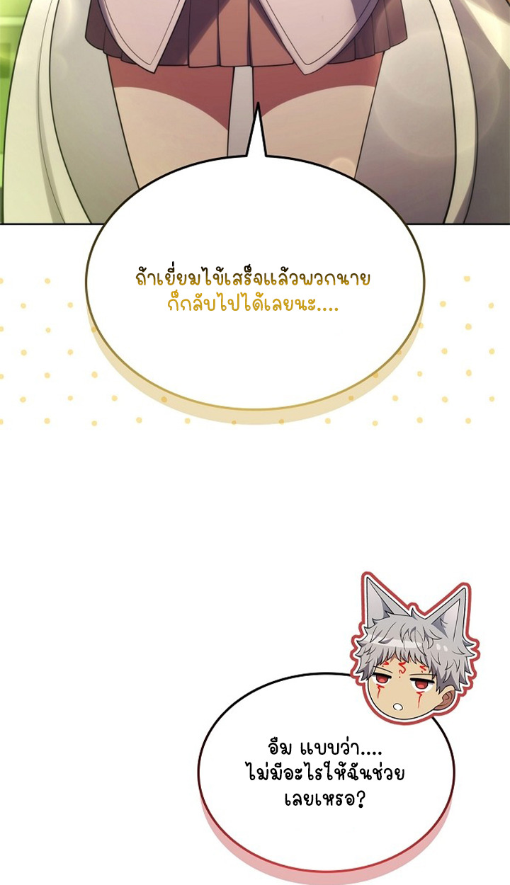 Part-Time Grim Reaper ตอนที่ 38 32