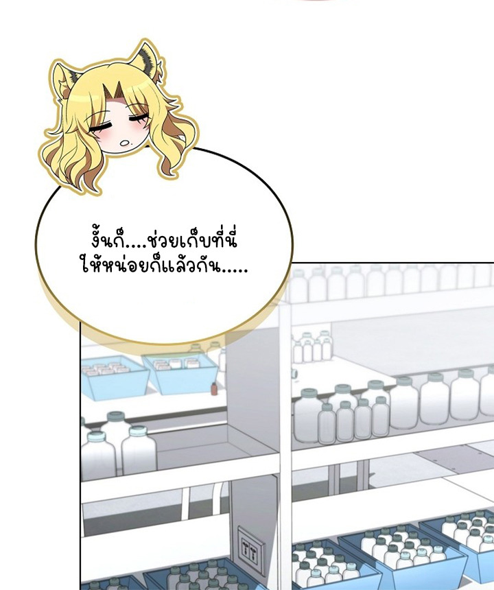 Part-Time Grim Reaper ตอนที่ 38 33