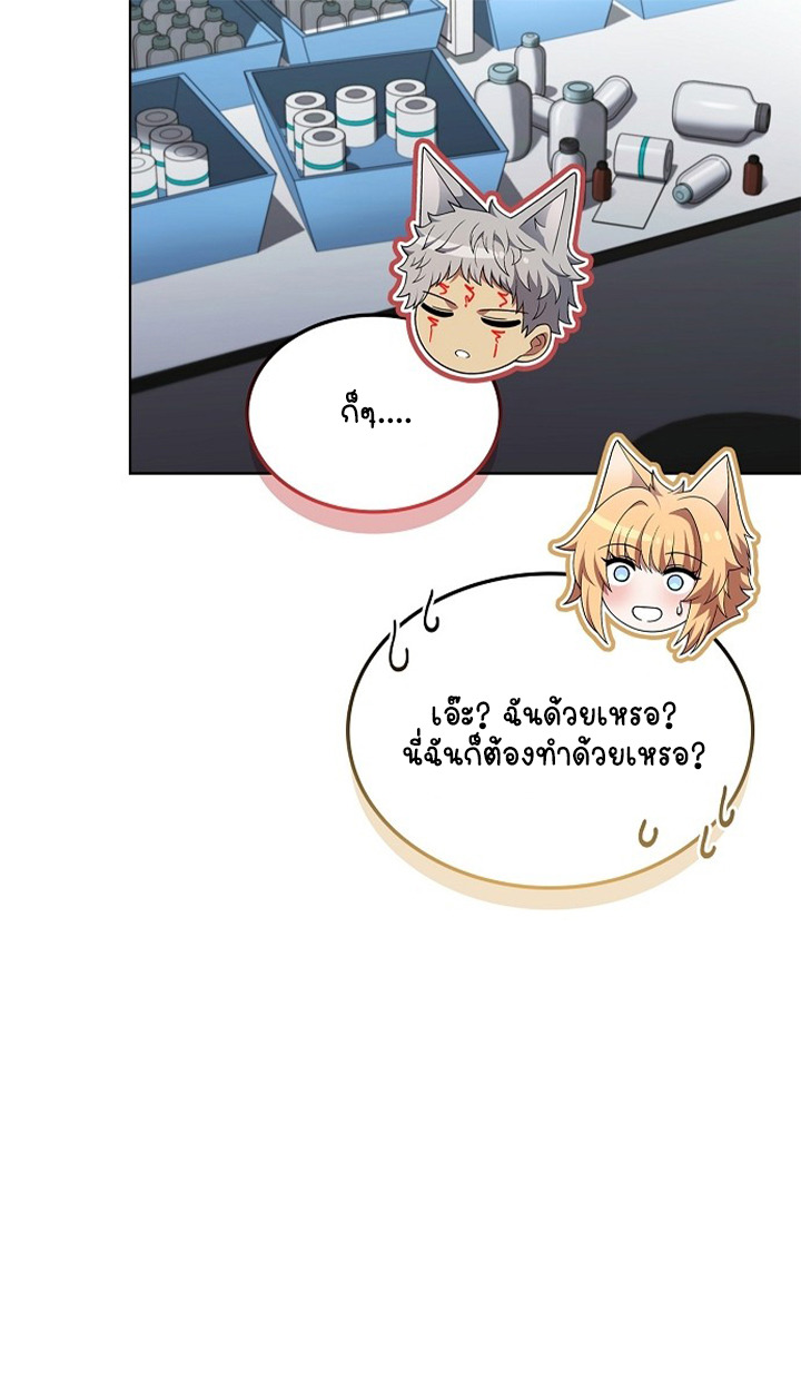 Part-Time Grim Reaper ตอนที่ 38 34