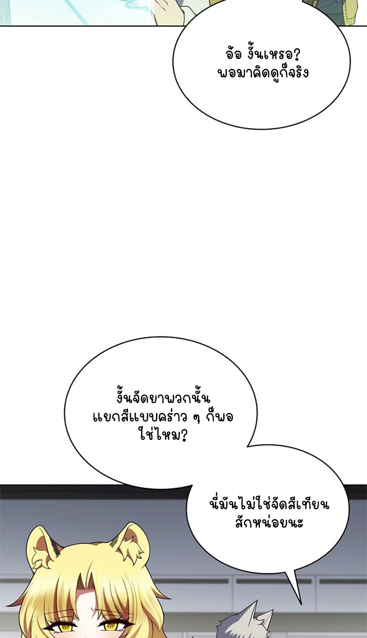 Part-Time Grim Reaper ตอนที่ 38 36