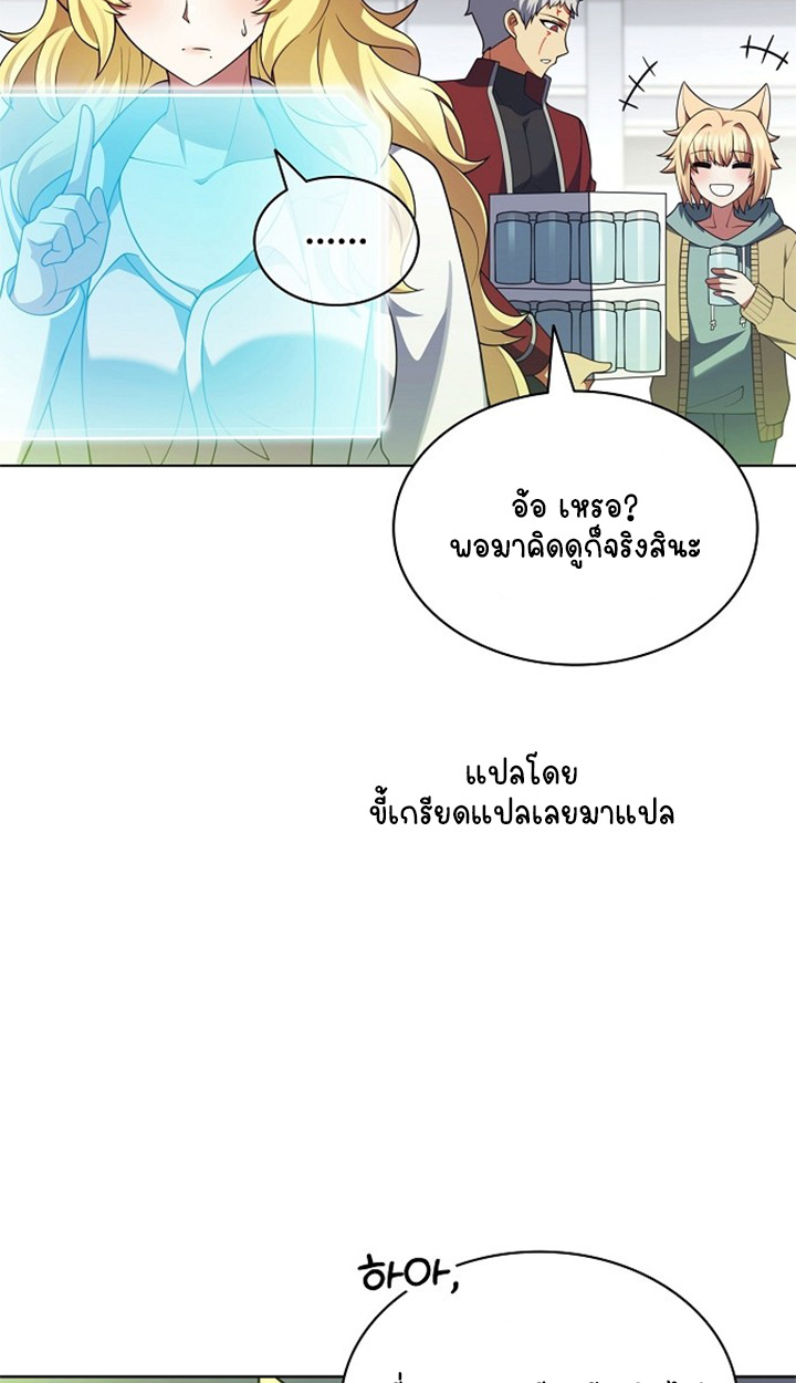 Part-Time Grim Reaper ตอนที่ 38 37