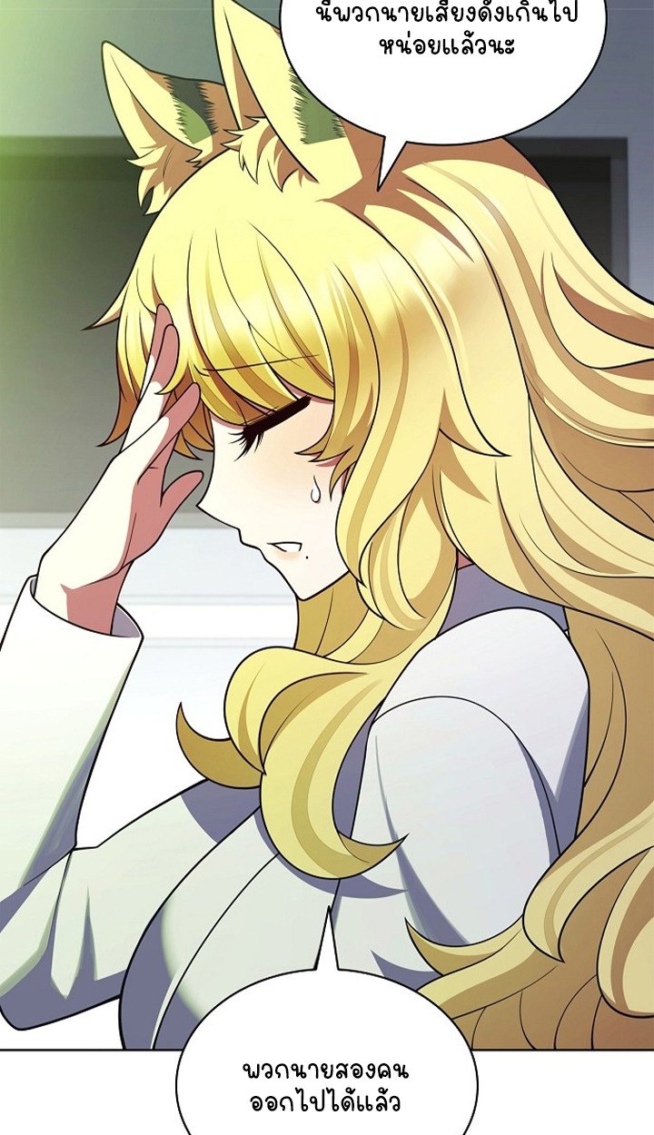 Part-Time Grim Reaper ตอนที่ 38 38